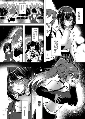 [Mimoe] Kono Netsu no Yukue Fhentai - Page 2