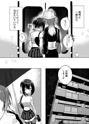 [Mimoe] Kono Netsu no Yukue Fhentai - Page 4