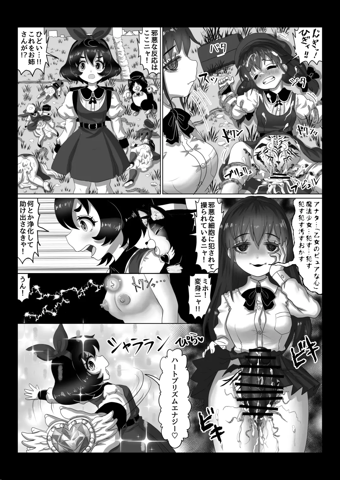 [Teika Nou] Isekai Kaeri no Moto Maou wa Gense de Mahou Shoujo o Akuochi sasete Harem Musou shimasu ga Nani ka? Fhentai - Page 5