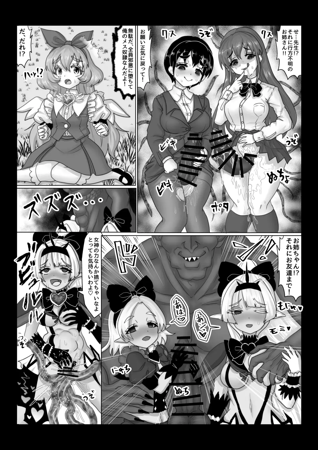 [Teika Nou] Isekai Kaeri no Moto Maou wa Gense de Mahou Shoujo o Akuochi sasete Harem Musou shimasu ga Nani ka? Fhentai - Page 8