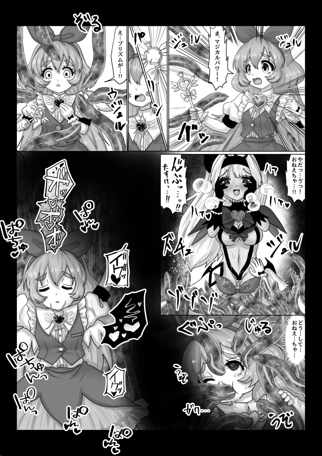 [Teika Nou] Isekai Kaeri no Moto Maou wa Gense de Mahou Shoujo o Akuochi sasete Harem Musou shimasu ga Nani ka? Fhentai - Page 9