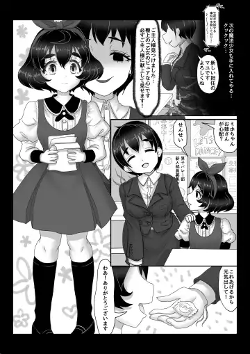 [Teika Nou] Isekai Kaeri no Moto Maou wa Gense de Mahou Shoujo o Akuochi sasete Harem Musou shimasu ga Nani ka? Fhentai - Page 3