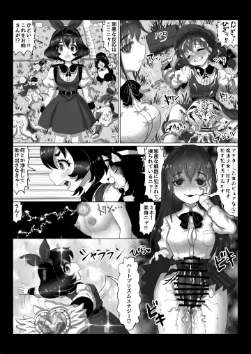 [Teika Nou] Isekai Kaeri no Moto Maou wa Gense de Mahou Shoujo o Akuochi sasete Harem Musou shimasu ga Nani ka? Fhentai - Page 5