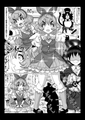 [Teika Nou] Isekai Kaeri no Moto Maou wa Gense de Mahou Shoujo o Akuochi sasete Harem Musou shimasu ga Nani ka? Fhentai - Page 7