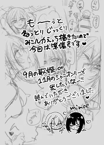 [Mimoe] MikoLuca ga Futanari Ecchi suru Hon "Junbigou" Fhentai - Page 9