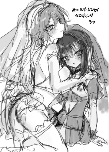 [Mimoe] MikoLuca ga Futanari Ecchi suru Hon "Junbigou" Fhentai - Page 10