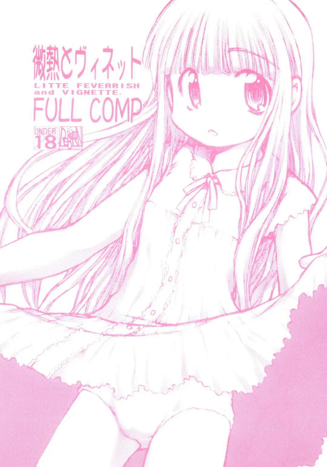 [Akiba Nagi - Umemachi Syouji] [Oresama Memorial, PSYCO DELICIOUS, Re-BORN (Akiba Nagi, Umemachi Syouji) Binetsu to Vignette FULL COMP Fhentai - Page 1