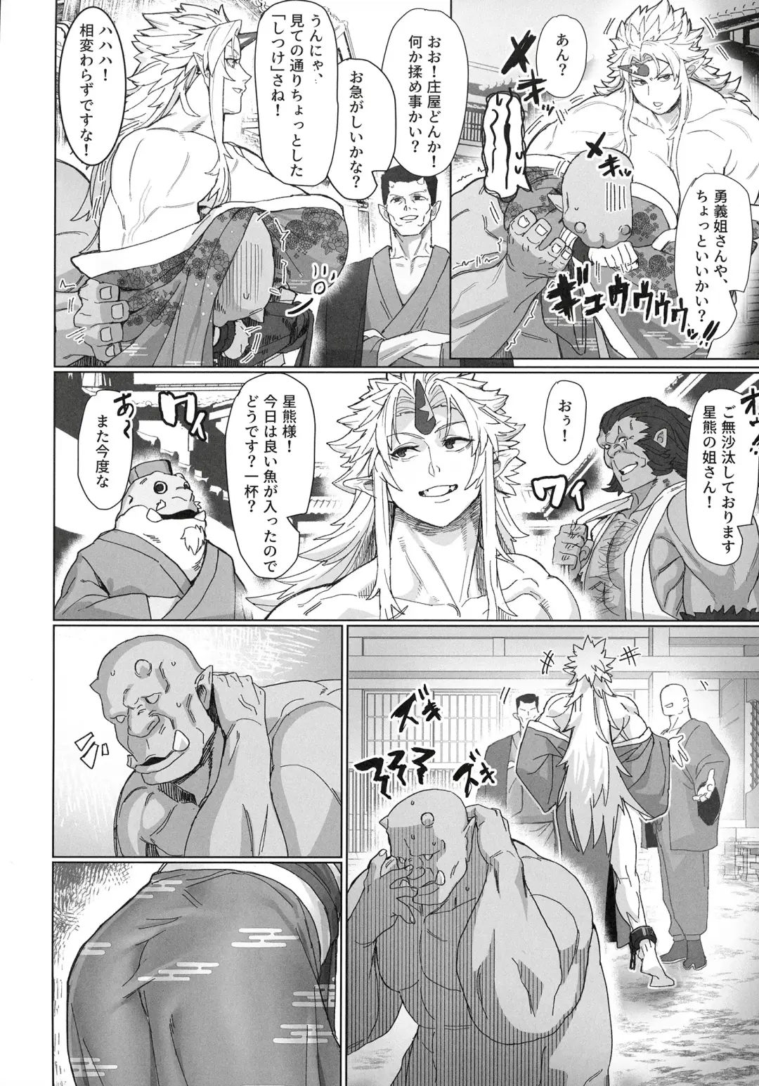 [Kugara] Yuugi Nee-san to Ork ga Kunzu Hoguretsu 2 Fhentai - Page 6