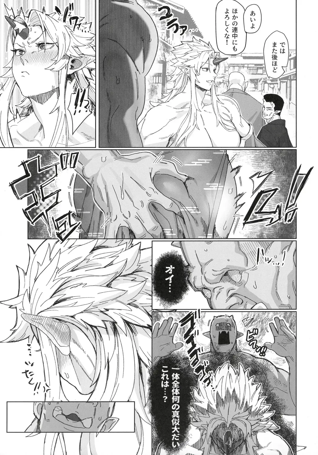 [Kugara] Yuugi Nee-san to Ork ga Kunzu Hoguretsu 2 Fhentai - Page 7