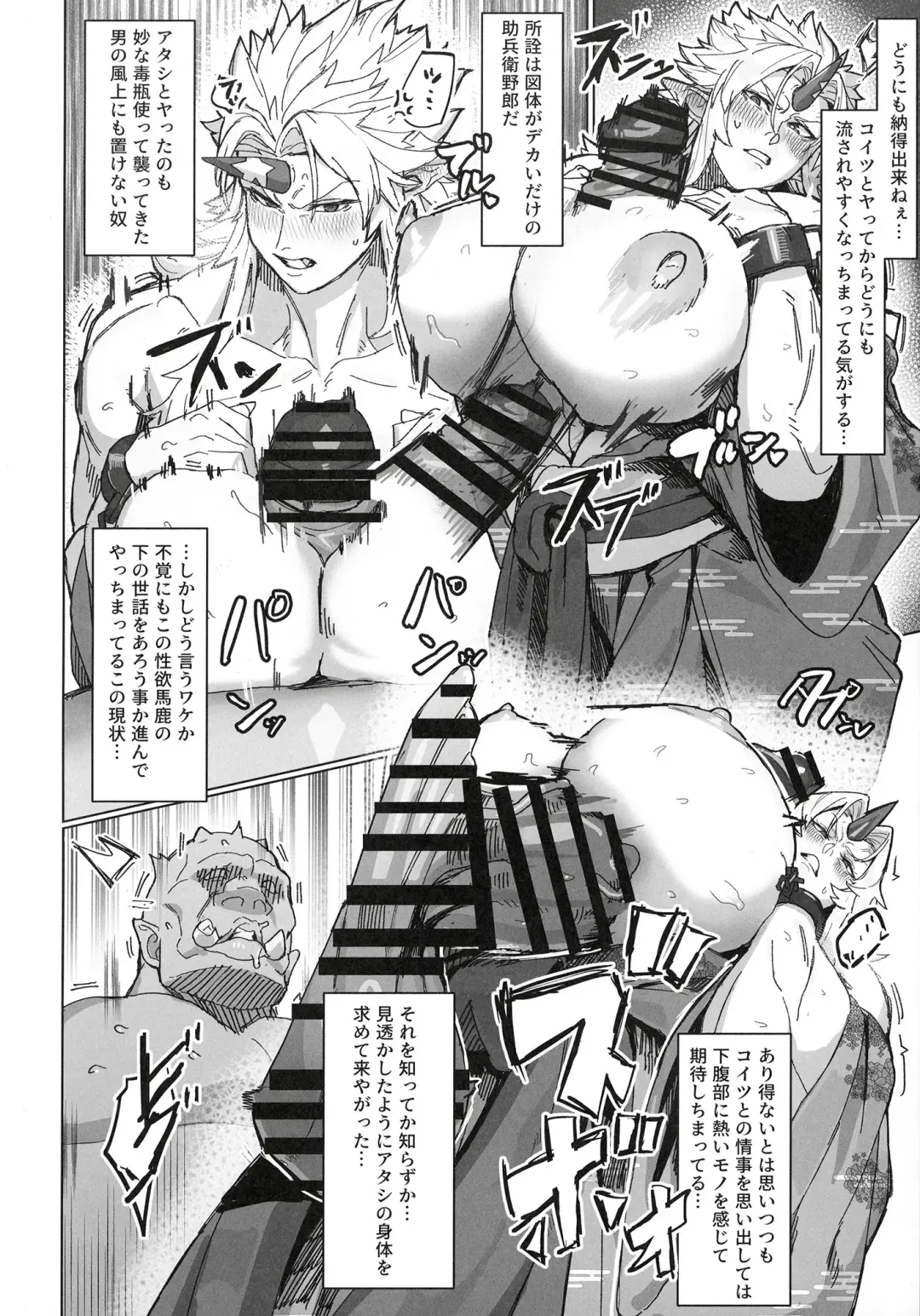 [Kugara] Yuugi Nee-san to Ork ga Kunzu Hoguretsu 2 Fhentai - Page 14