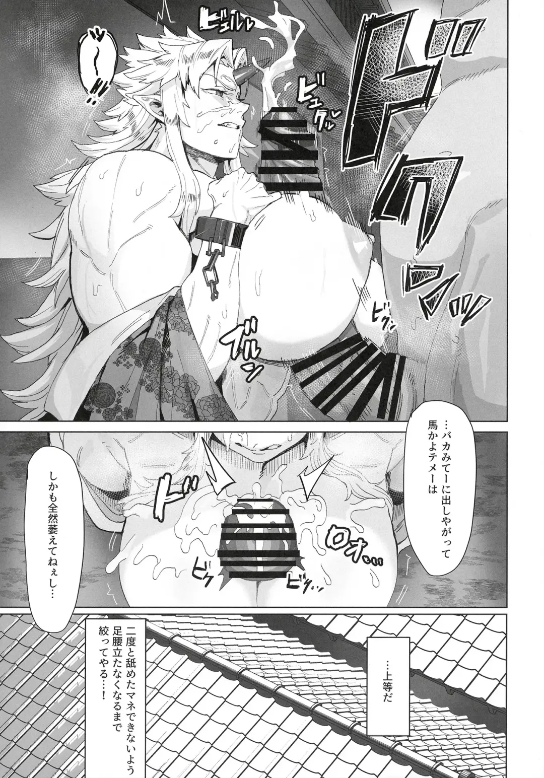 [Kugara] Yuugi Nee-san to Ork ga Kunzu Hoguretsu 2 Fhentai - Page 15