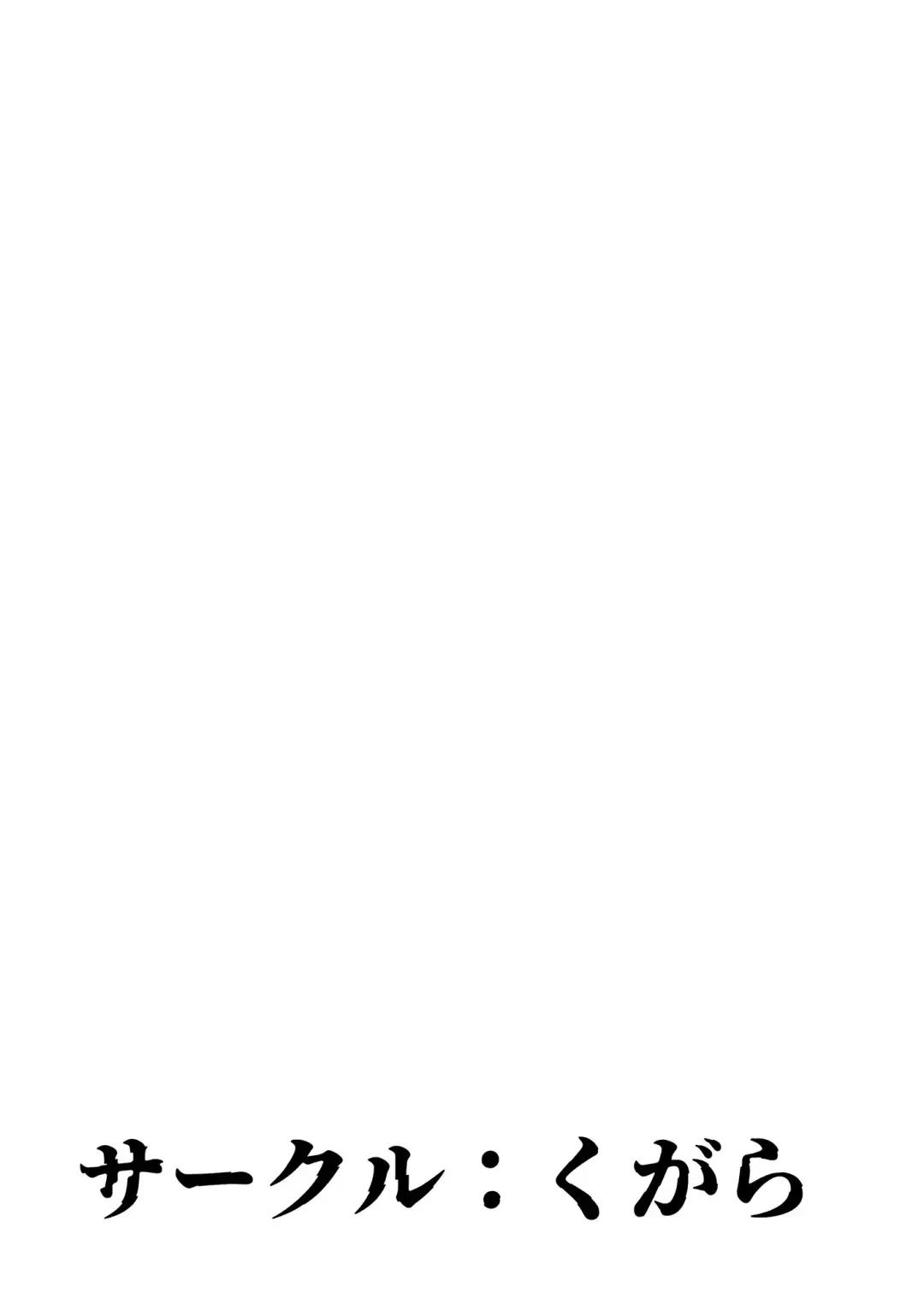 [Kugara] Yuugi Nee-san to Ork ga Kunzu Hoguretsu 2 Fhentai - Page 28