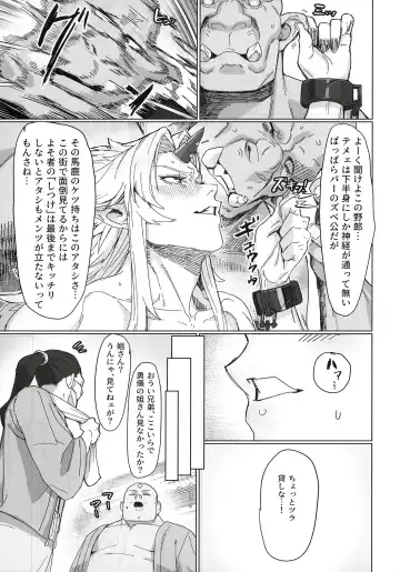 [Kugara] Yuugi Nee-san to Ork ga Kunzu Hoguretsu 2 Fhentai - Page 9