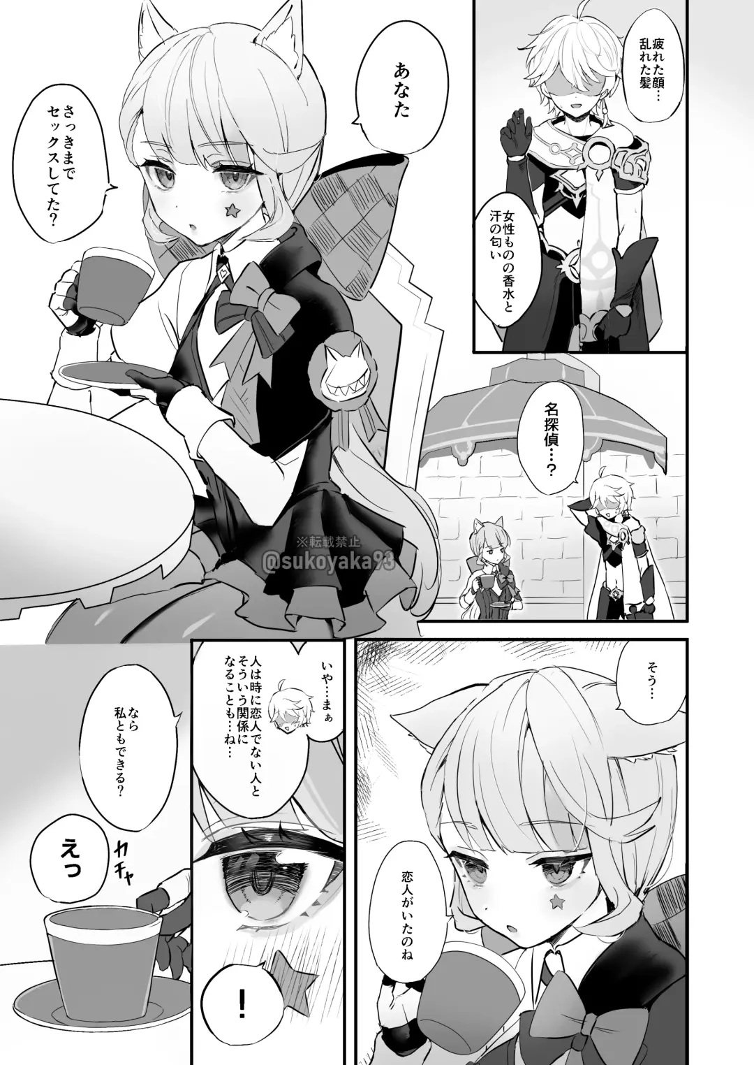 [Sukoyaka] Sesshitai Lynette o Manzoku Sasete Ageru Fhentai - Page 1