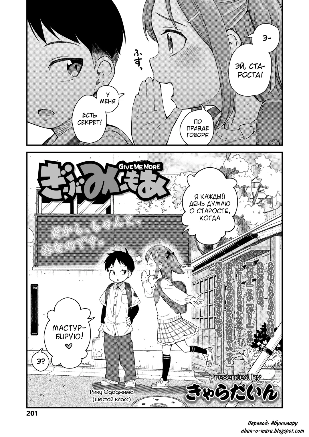 [Kyaradain] Give Me More Fhentai - Page 1