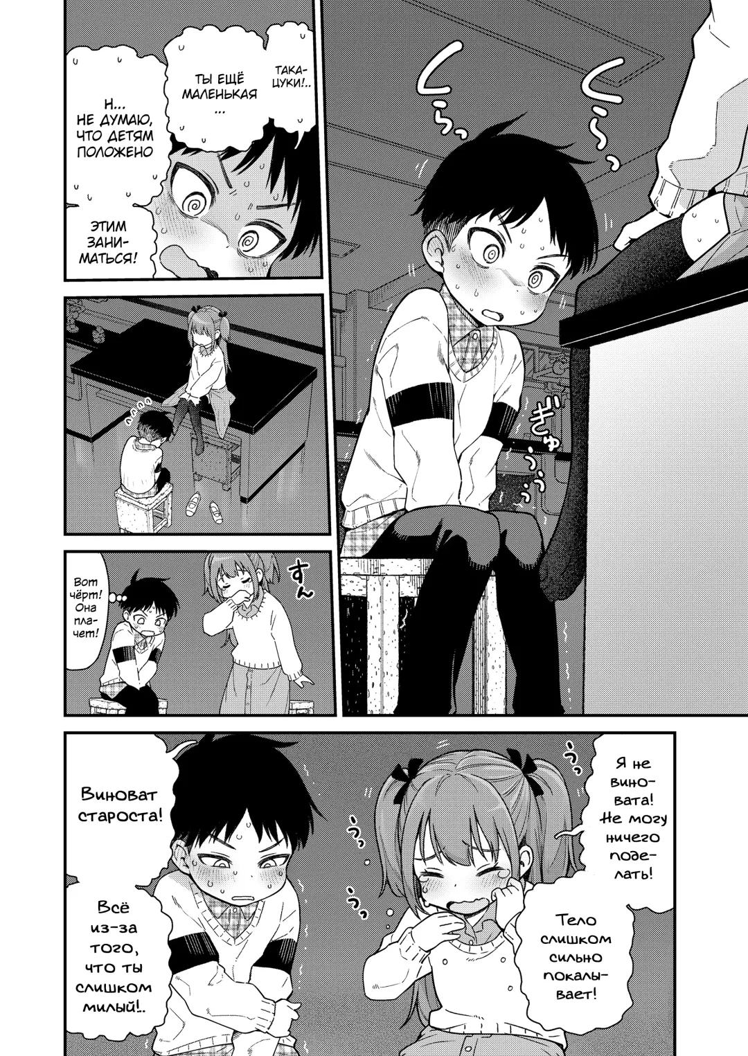 [Kyaradain] Give Me More Fhentai - Page 12