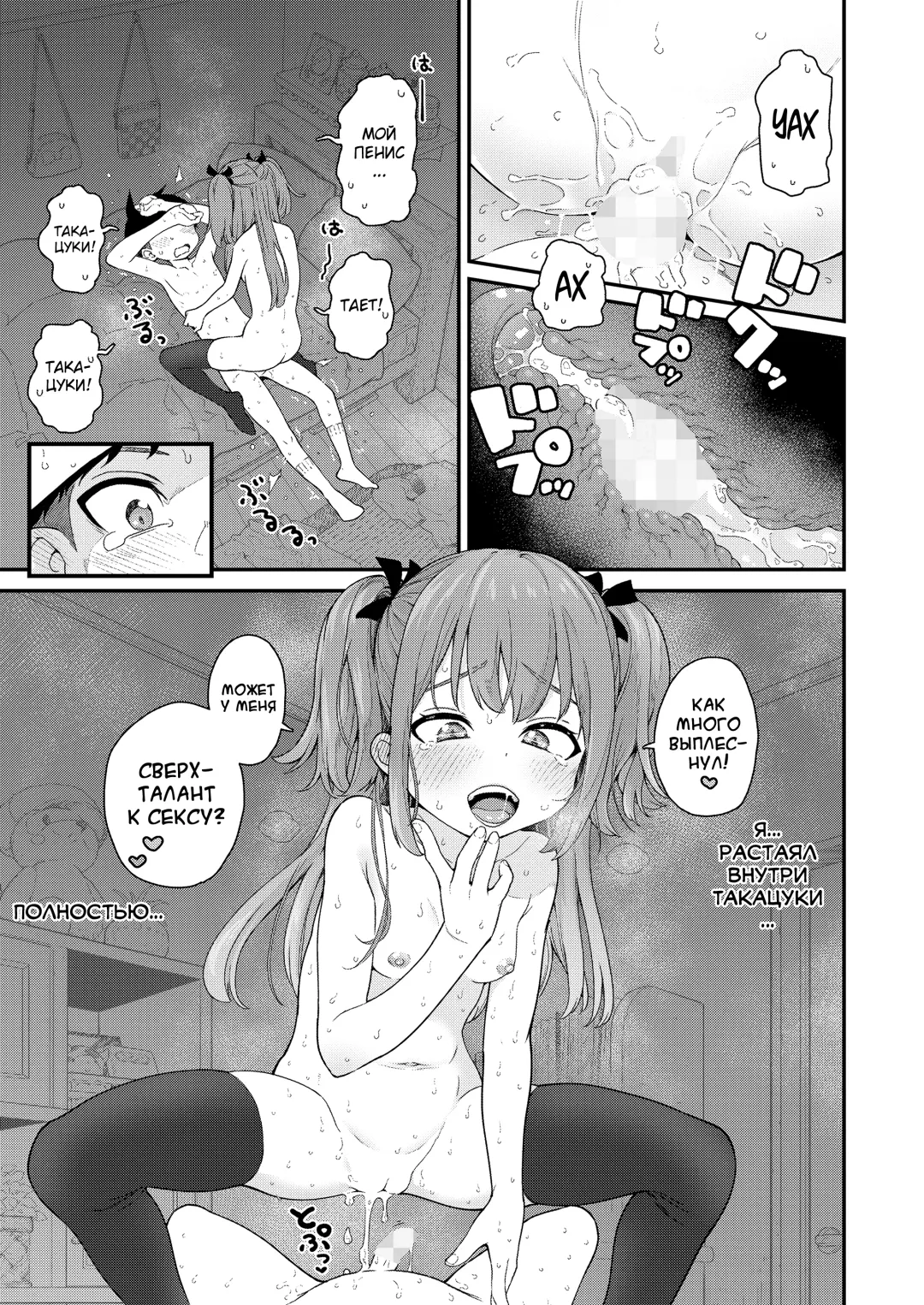 [Kyaradain] Give Me More Fhentai - Page 29