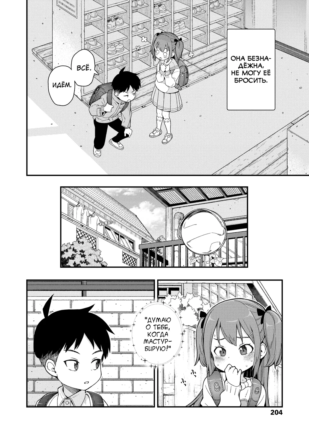 [Kyaradain] Give Me More Fhentai - Page 4