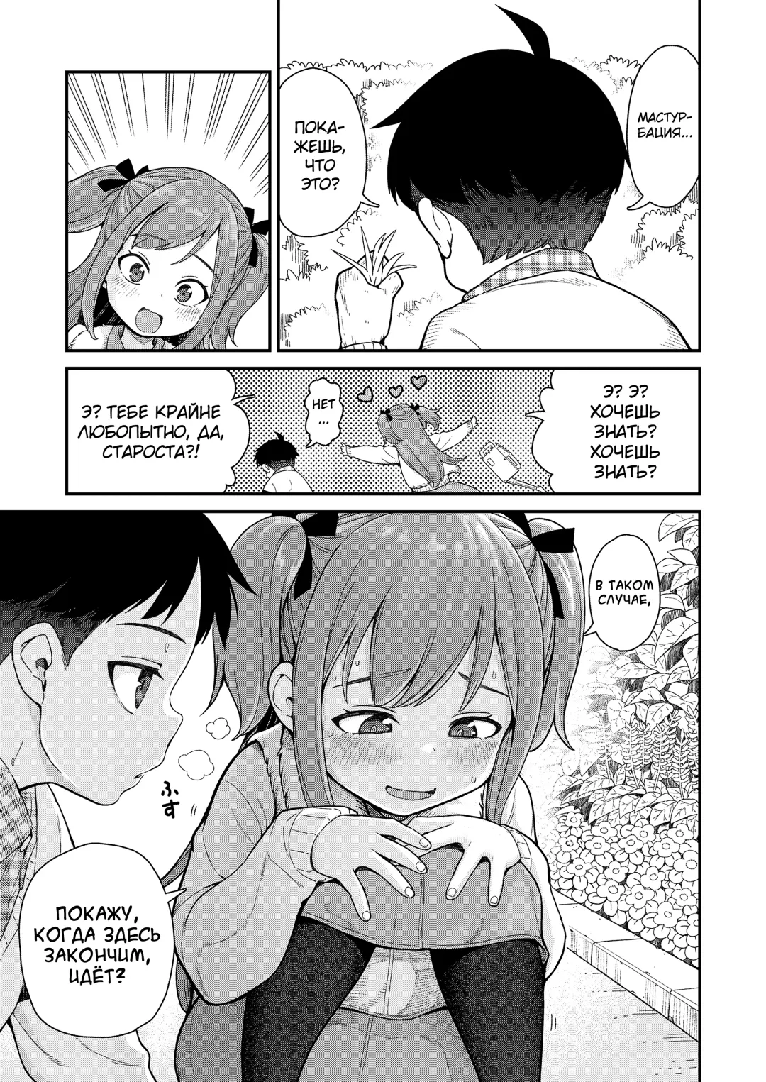 [Kyaradain] Give Me More Fhentai - Page 7