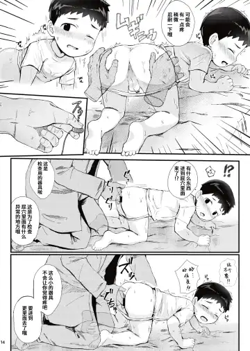 [Donburako] Kenkou Shindan Dekiru Kana Fhentai - Page 15