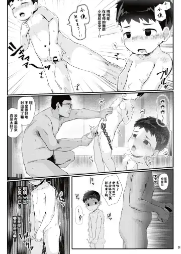 [Donburako] Kenkou Shindan Dekiru Kana Fhentai - Page 32