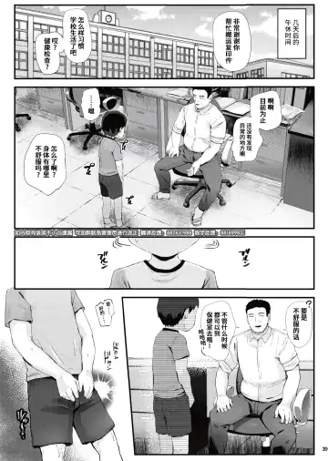 [Donburako] Kenkou Shindan Dekiru Kana Fhentai - Page 40