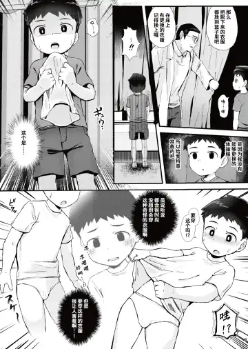 [Donburako] Kenkou Shindan Dekiru Kana Fhentai - Page 6