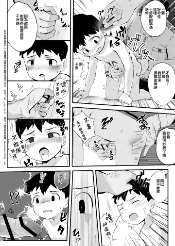 [Donburako] Oshioki  | 懲罰 Fhentai - Page 15