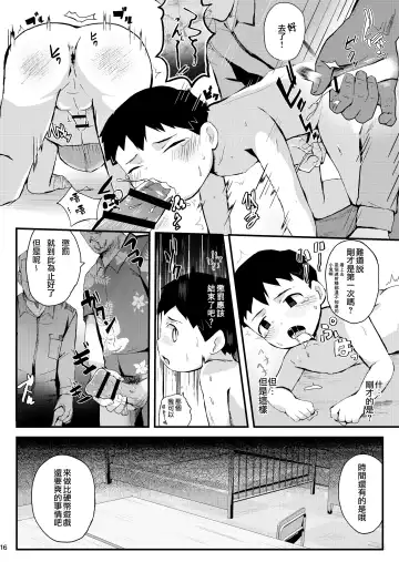 [Donburako] Oshioki  | 懲罰 Fhentai - Page 17