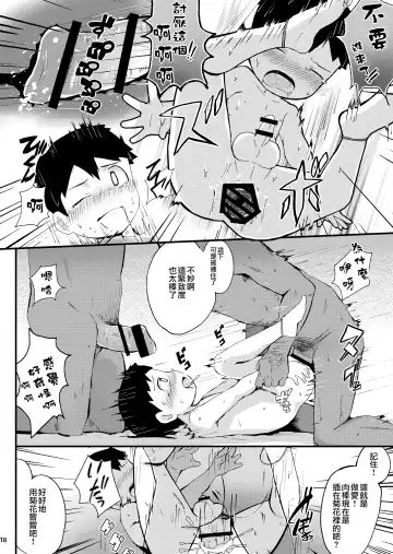 [Donburako] Oshioki  | 懲罰 Fhentai - Page 19