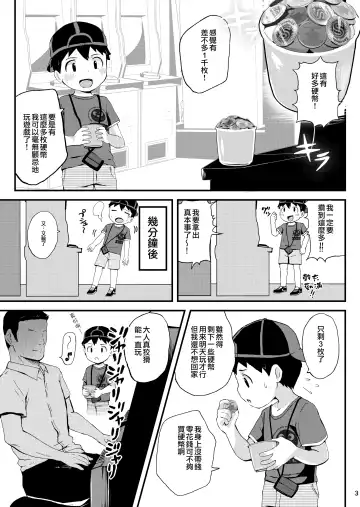 [Donburako] Oshioki  | 懲罰 Fhentai - Page 4