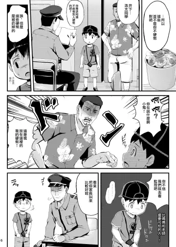 [Donburako] Oshioki  | 懲罰 Fhentai - Page 7