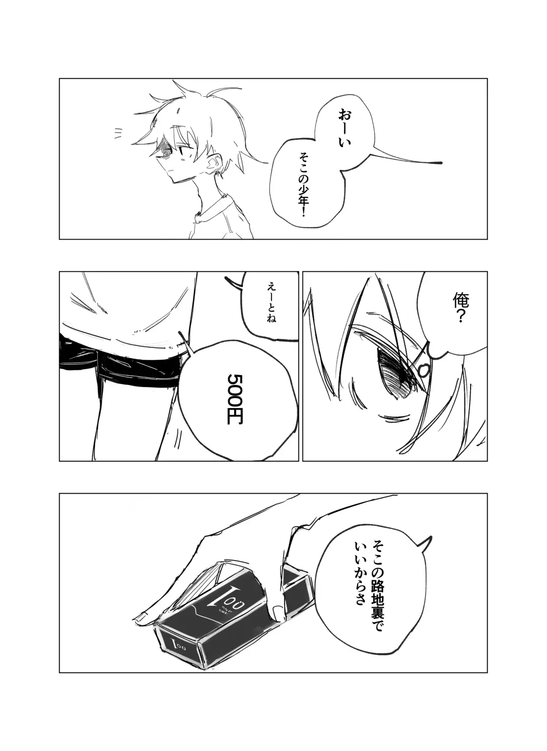 Rojiura no Tenshi vol.1 Fhentai - Page 6