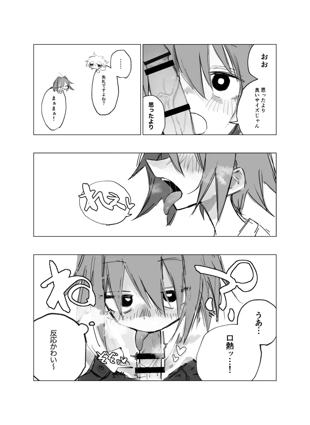 Rojiura no Tenshi vol.1 Fhentai - Page 9