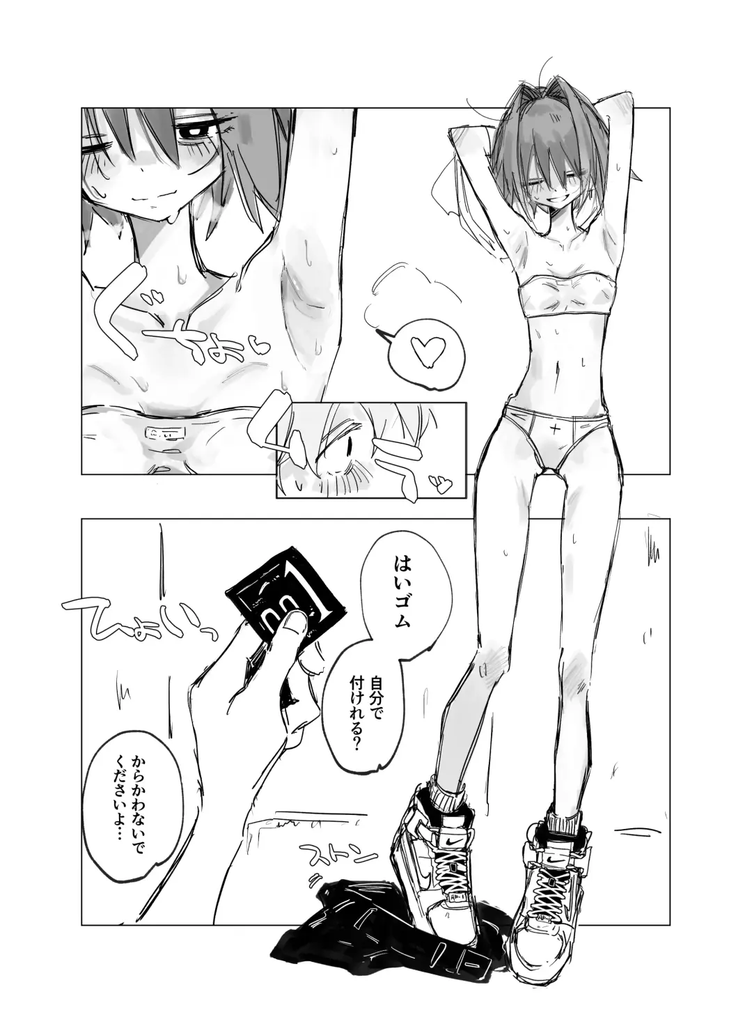 Rojiura no Tenshi vol.1 Fhentai - Page 15