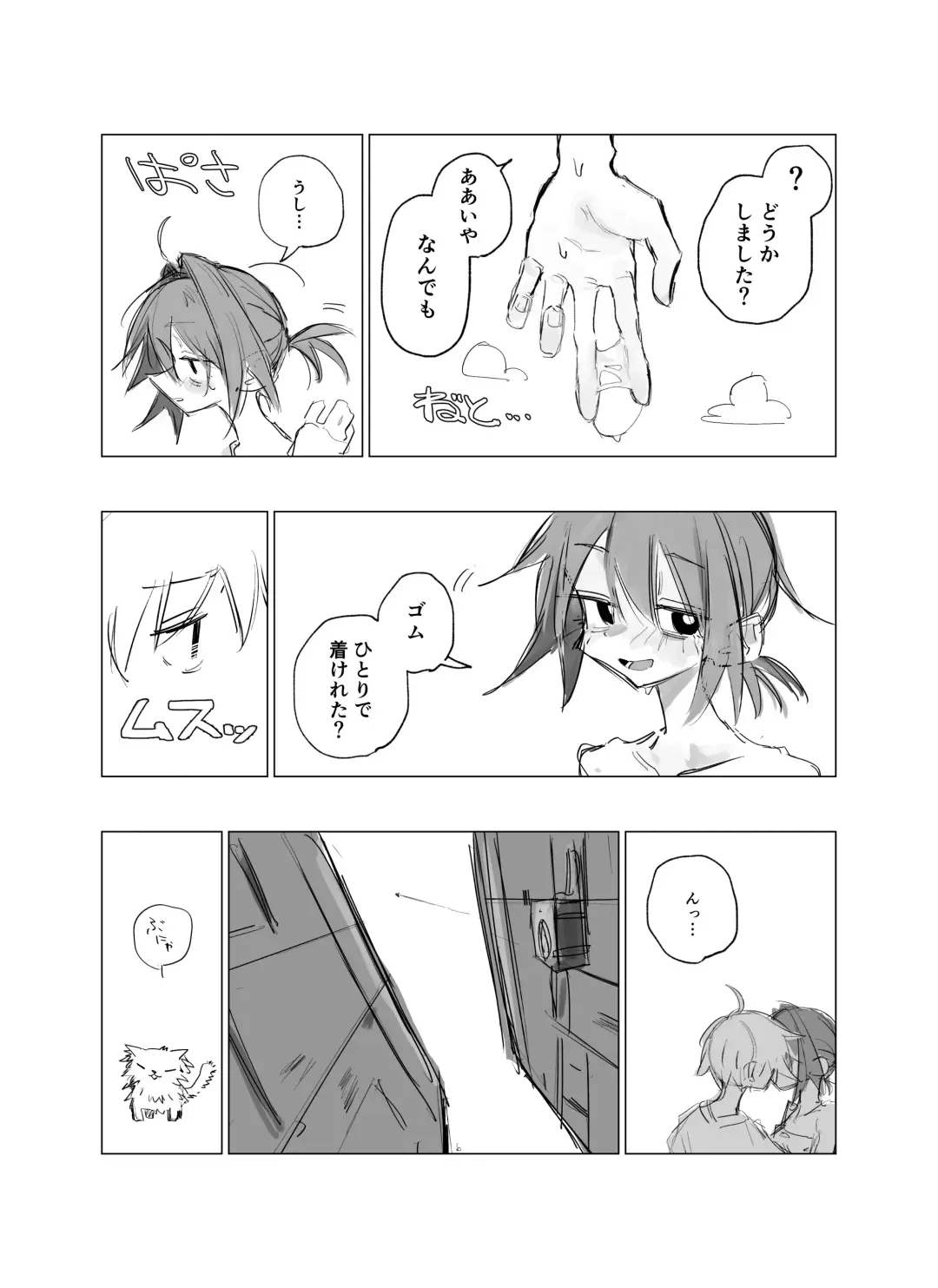 Rojiura no Tenshi vol.1 Fhentai - Page 17