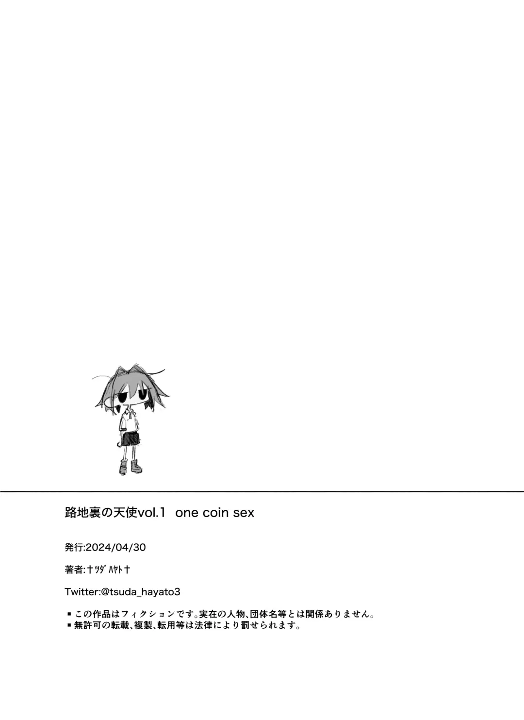 Rojiura no Tenshi vol.1 Fhentai - Page 21