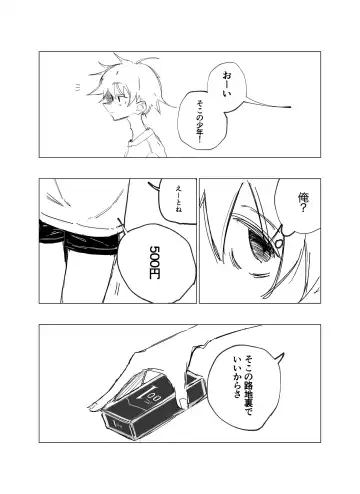 Rojiura no Tenshi vol.1 Fhentai - Page 6