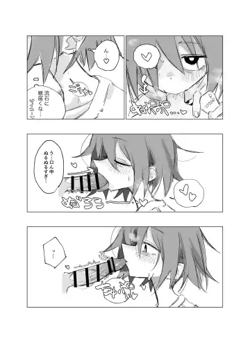 Rojiura no Tenshi vol.1 Fhentai - Page 10