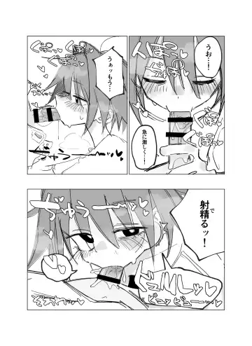 Rojiura no Tenshi vol.1 Fhentai - Page 12