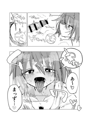 Rojiura no Tenshi vol.1 Fhentai - Page 13