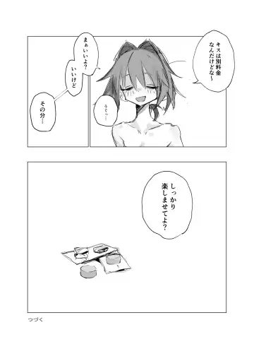 Rojiura no Tenshi vol.1 Fhentai - Page 19