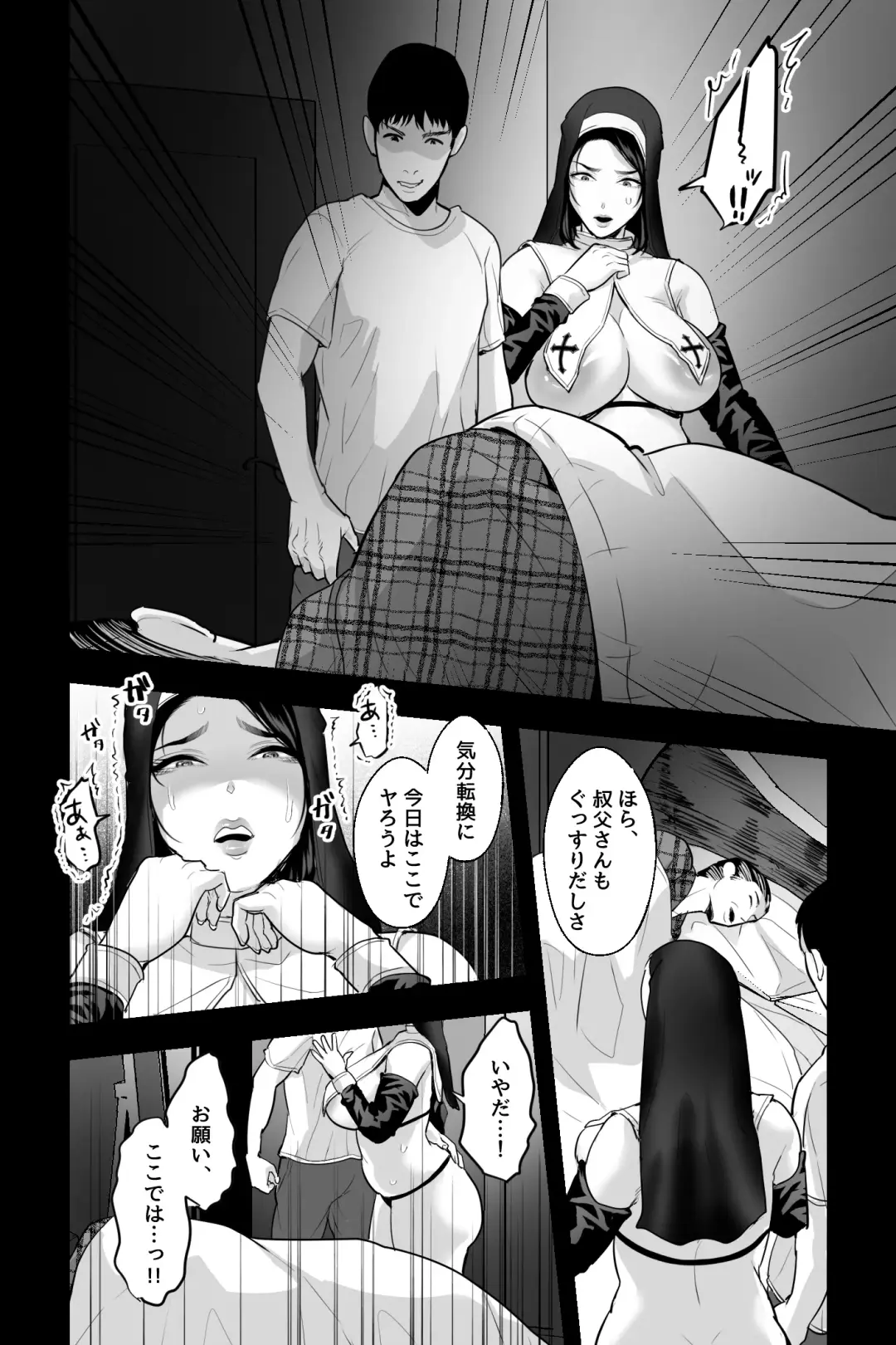 [Ginen] Kyoushi no Oba wa Himitsu no Bakunyuu Ero Cos Layer ~Iinari Gyaku Bunny & Sister Cos de Keiren Soku Iki Nakadashi Netori~ Fhentai - Page 19