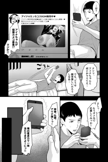 [Ginen] Kyoushi no Oba wa Himitsu no Bakunyuu Ero Cos Layer ~Iinari Gyaku Bunny & Sister Cos de Keiren Soku Iki Nakadashi Netori~ Fhentai - Page 4