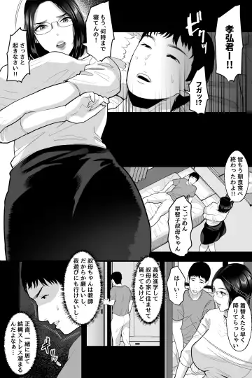 [Ginen] Kyoushi no Oba wa Himitsu no Bakunyuu Ero Cos Layer ~Iinari Gyaku Bunny & Sister Cos de Keiren Soku Iki Nakadashi Netori~ Fhentai - Page 5