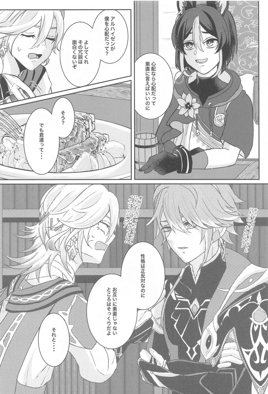 [Man] Midori no Yane no Futari no Ohanashi Fhentai - Page 11