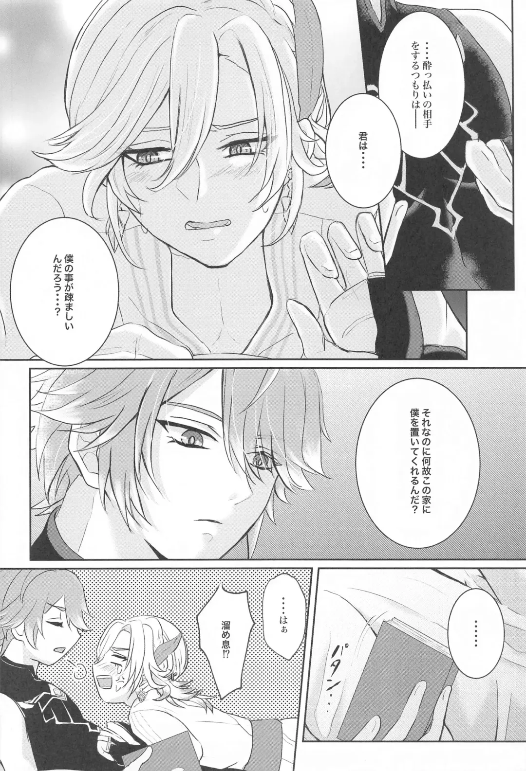 [Man] Midori no Yane no Futari no Ohanashi Fhentai - Page 17