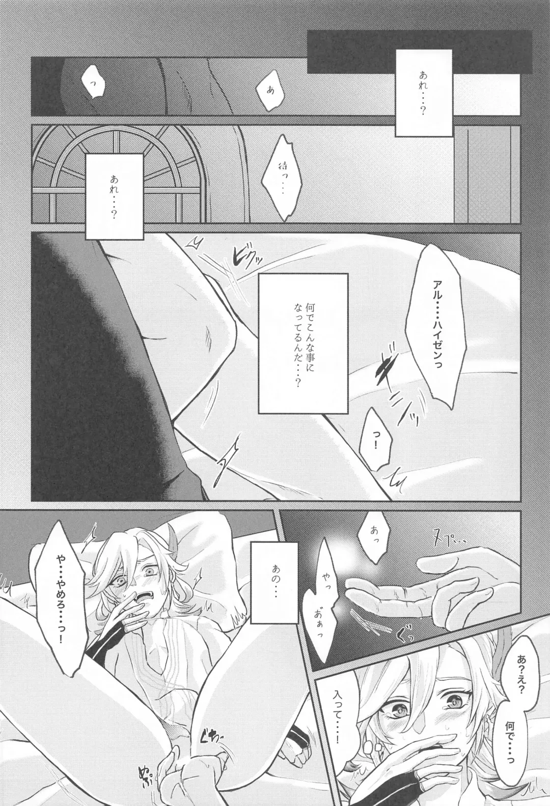 [Man] Midori no Yane no Futari no Ohanashi Fhentai - Page 21