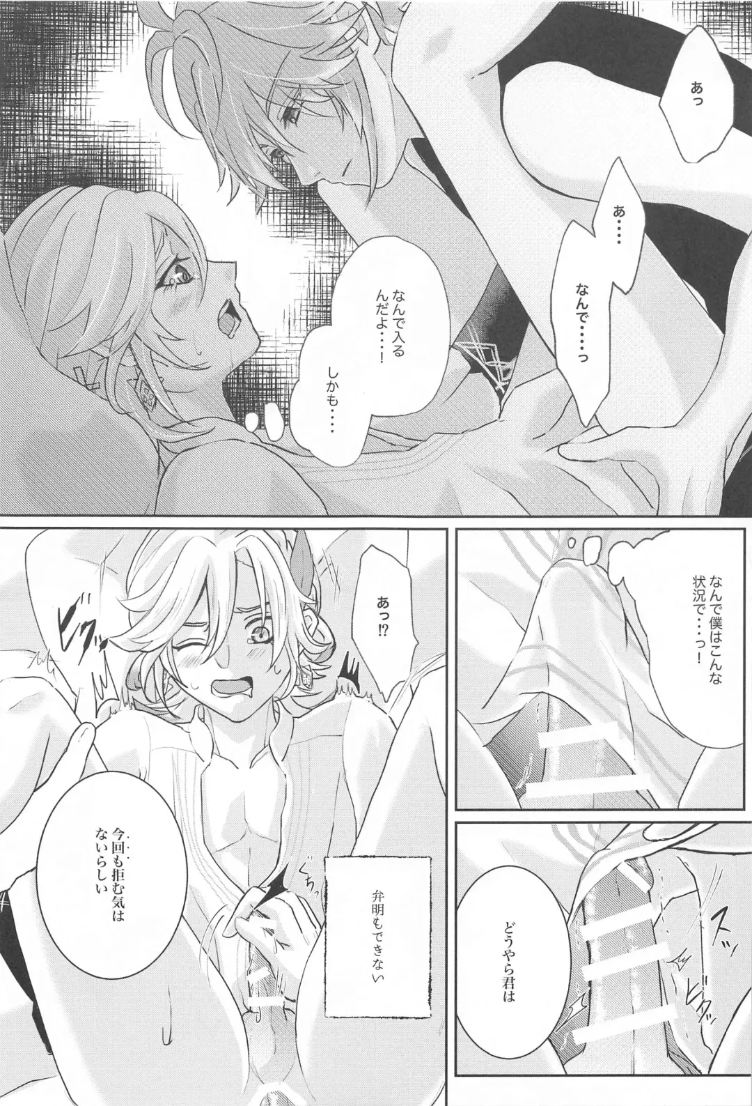 [Man] Midori no Yane no Futari no Ohanashi Fhentai - Page 24
