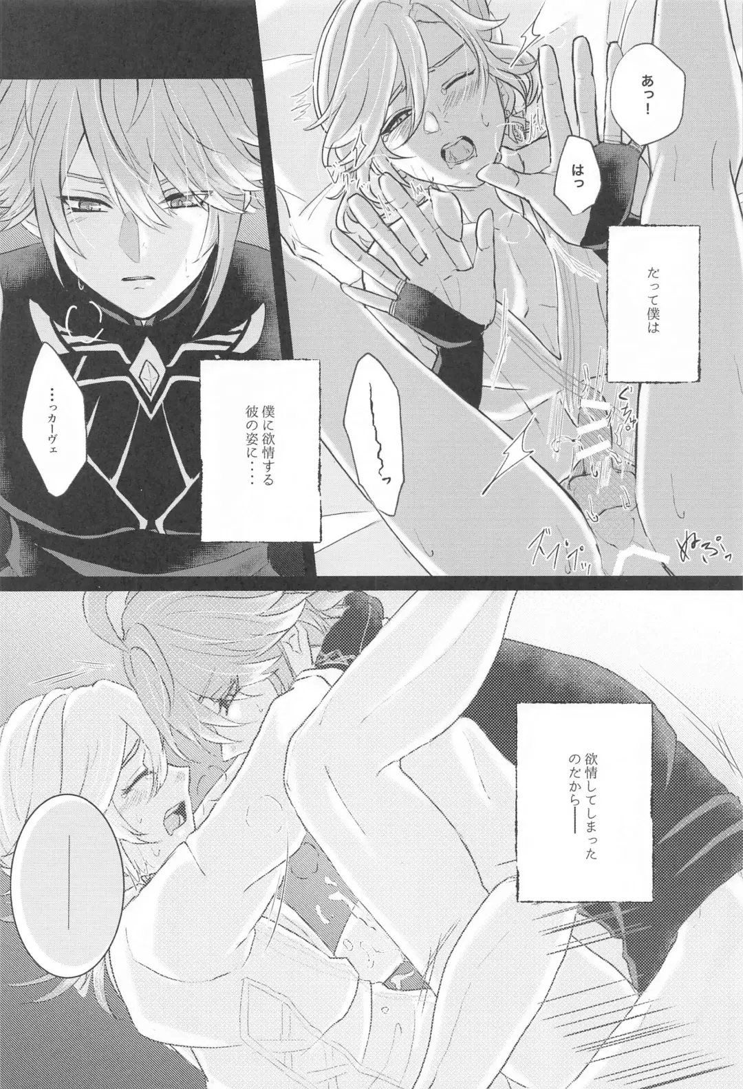 [Man] Midori no Yane no Futari no Ohanashi Fhentai - Page 25